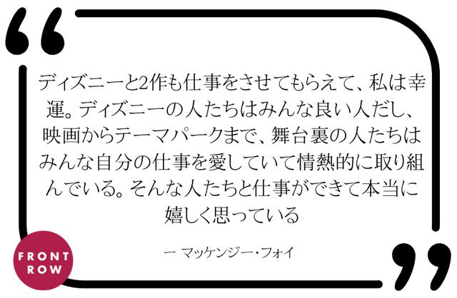 画像: <注目女優>劇場の次は配信でも!2作連続でディズニー映画に主演