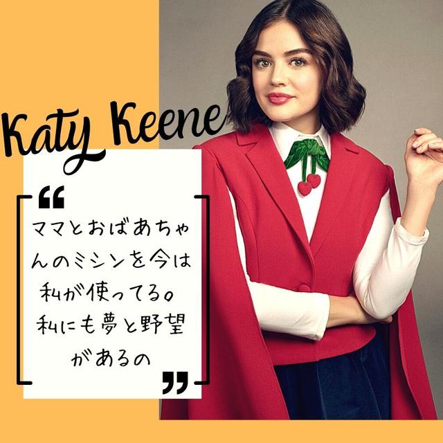 画像1: おしゃれでキュートなお仕事ドラマ『ケイティ・キーン』の5つの見どころ
