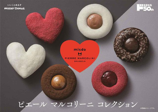 画像: 本格的な味わいを楽しむ限定コレクション