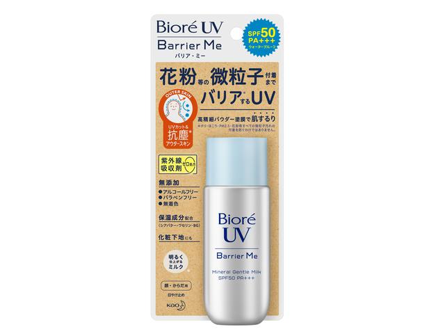 画像: ビオレUV 「バリア・ミー ミネラルジェントルミルク」(50ml)