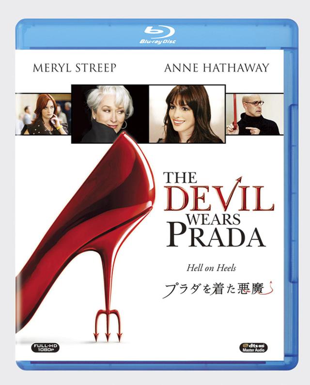 画像: 『プラダを着た悪魔』 ブルーレイ発売中/デジタル配信中 © 2012 Twentieth Century Fox Home Entertainment LLC. 発売:ウォルト・ディズニー・ジャパン