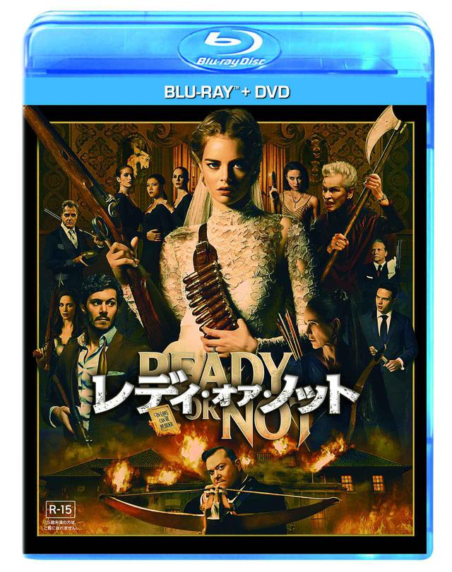 画像: 『レディ・オア・ノット』 デジタル配信中/ブルーレイ+DVDセット発売中 © 2021 Twentieth Century Fox Home Entertainment LLC. 発売:ウォルト・ディズニー・ジャパン
