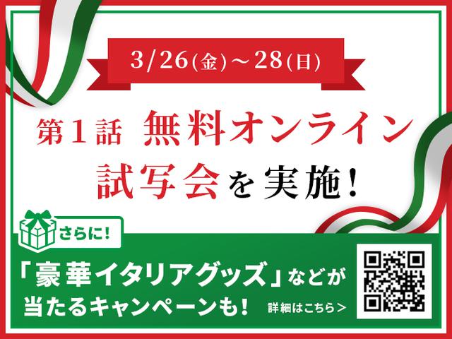画像: ドラマ『パラディーゾ~恋する百貨店~』第1話無料オンライン試写会が決定