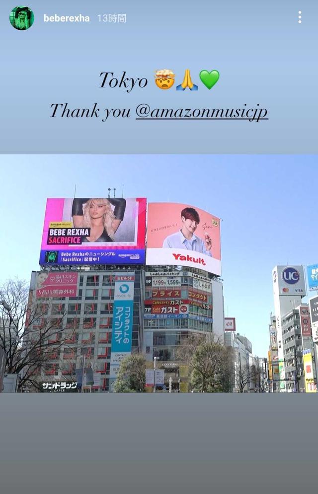 画像: ビービー・レクサの広告が渋谷に登場