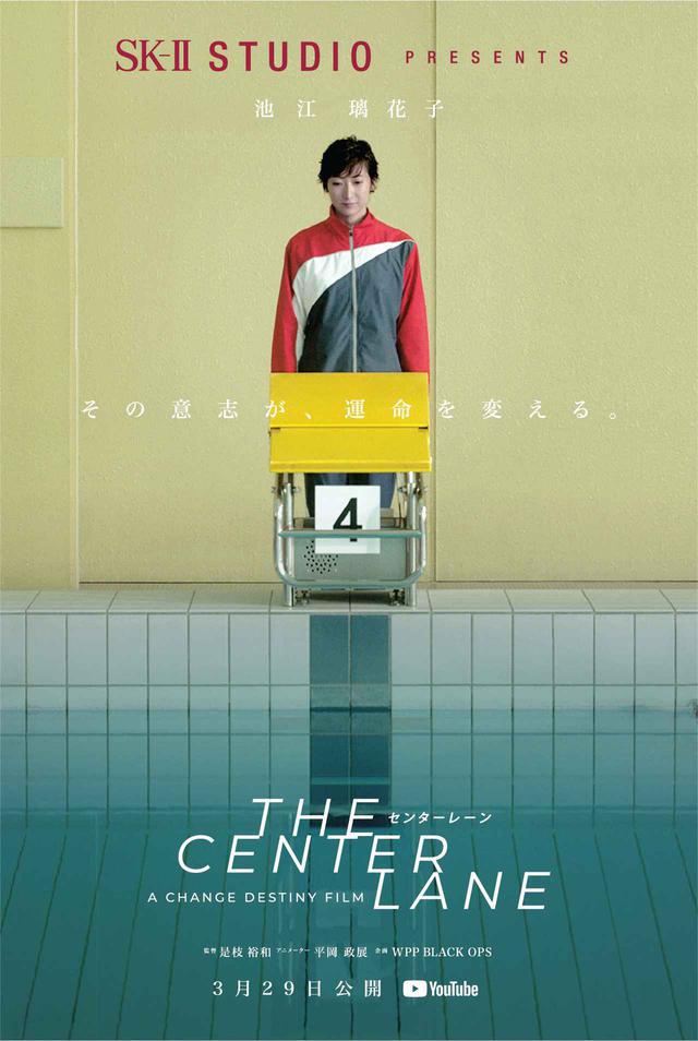 画像3: SK-Ⅱが映像作品で発信するメッセージ
