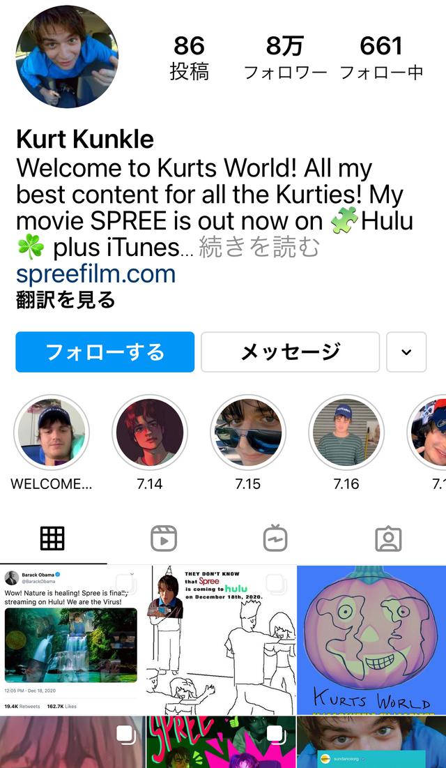 画像: インスタグラムに実在するカート・カンクルのアカウント。©︎kurtsworld96/Instagra