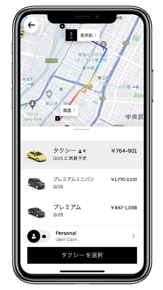 画像1: Uberが6月限定のサービスを発表