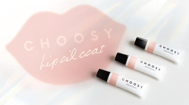 画像: CHOOSY(チューシー)「リップオイルコート」10g 990円(税込)