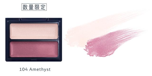 画像: Borica「セラムマルチグロウデュオ<104 Amethyst>」 1,760円(税込)※数量限定発売