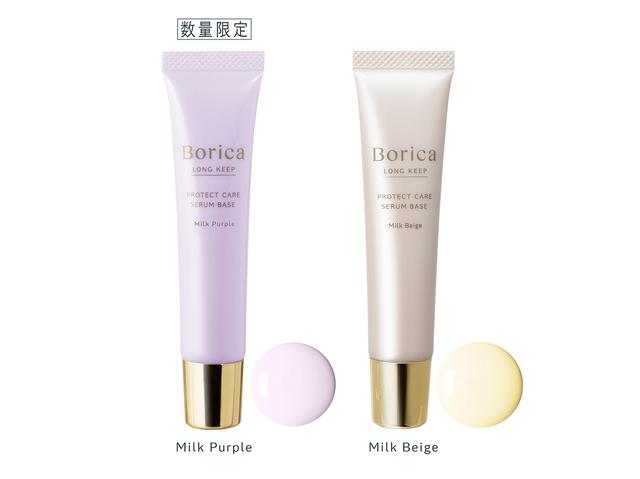 画像: Borica「くずれ防止 美容液ケアベース」 1,980円(税込)