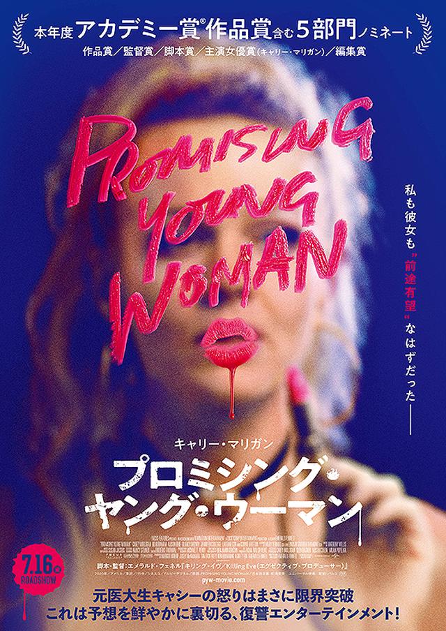 画像: 悪者でなくても、悪気がなくても、悪いことはできる