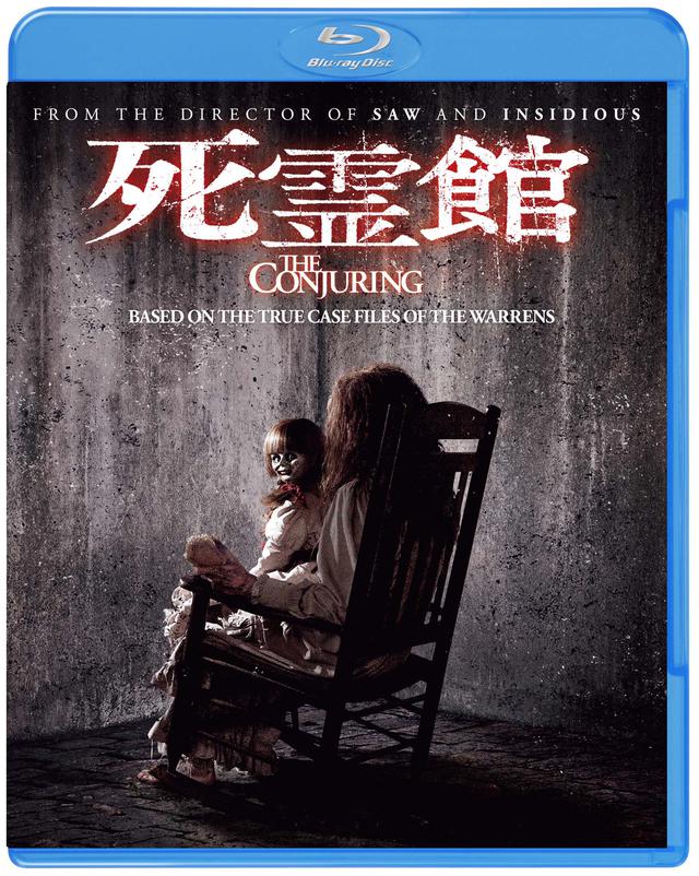 画像: 『死霊館』ダウンロード販売中、デジタルレンタル中 ブルーレイ 2,619円(税込)/DVD 1,572円(税込) 発売元:ワーナー・ブラザース ホームエンターテイメント 販売元:NBC ユニバーサル・エンターテイメント © 2013 Warner Bros. Entertainment Inc. All rights reserved.