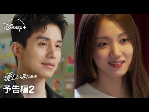 画像: 韓国ドラマ『優しい男の物語』｜予告編2｜イ・ドンウク演じる"心優しいヤクザ"とイ・ソンギョン演じる"夢追う歌手"が織りなす、純愛ラブロマンス｜Disney+ (ディズニープラス） www.youtube.com