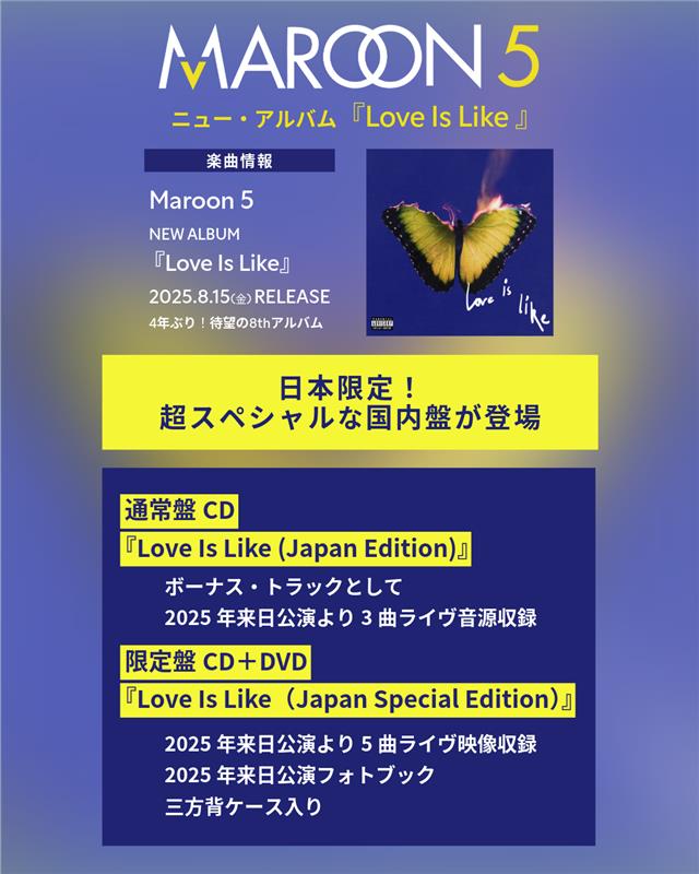 画像2: マルーン5、原点・カリフォルニアに捧ぐ新曲が配信開始！アダムの“その場録音”に迫る制作秘話も