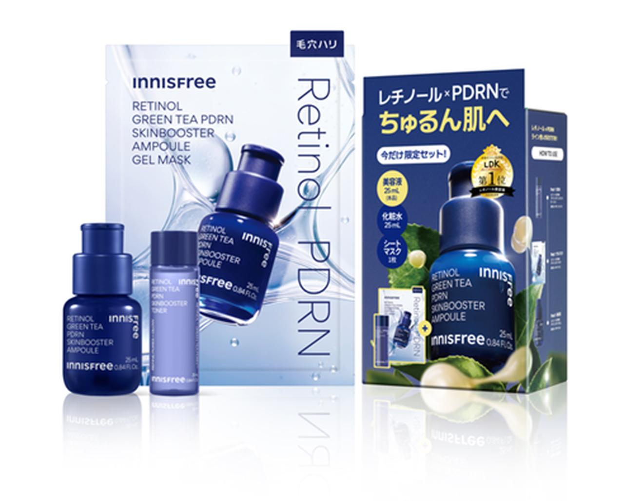 画像: イニスフリー「レチノール×PDRN」美容液、1年で25万本突破!話題成分入り“限定キット”が登場