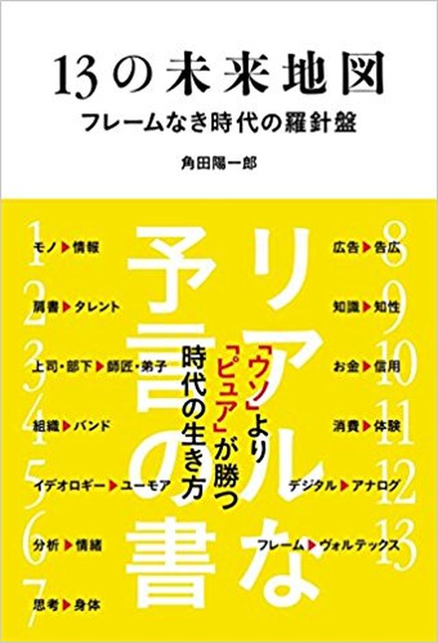 画像1: 中川さん、オススメの本は??