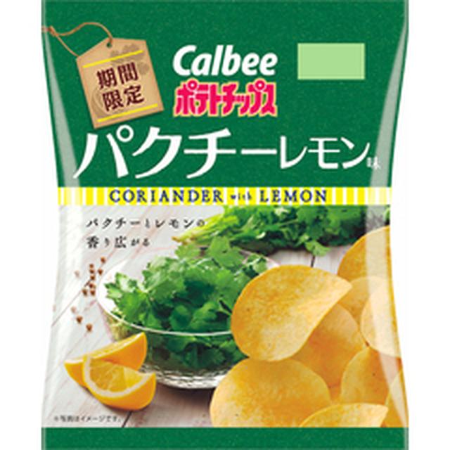 画像: メニュー