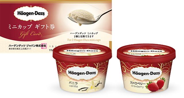 画像2: プレゼント
