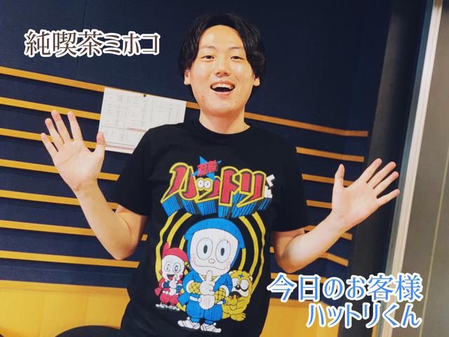 画像: ★お客様は服部晃一郎さん(ハットリくん)。