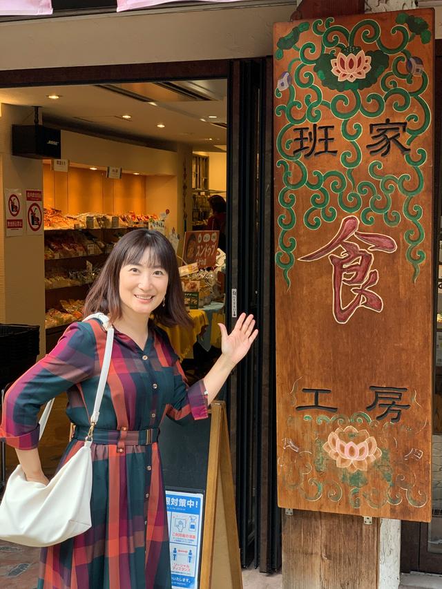 画像: ★今月はコリアタウン・班家食工房からお届けします!