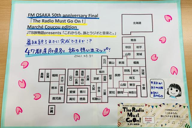 画像: ★番組で紹介した場所をどんどん塗りつぶしていきます!