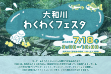 画像: 特定非営利活動法人 奈良ストップ温暖化の会 | NPO法人 奈良ストップ温暖化の会は奈良県内の環境活動を支援しています