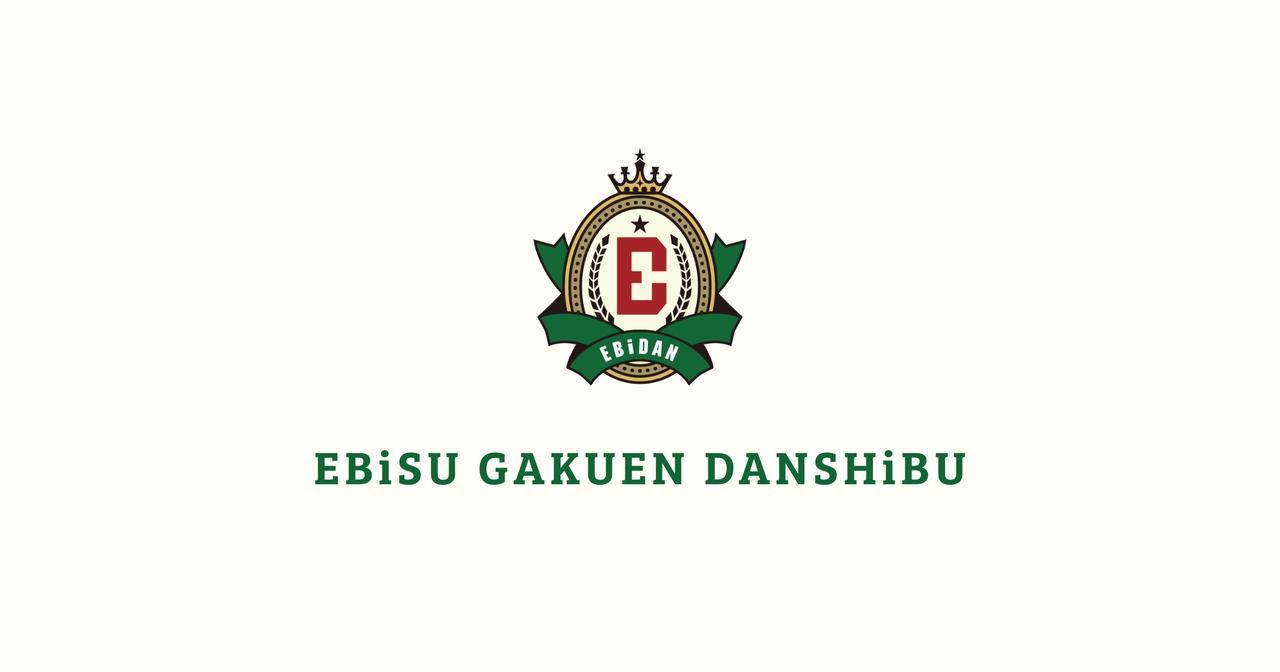 画像: EBiDAN（恵比寿学園男子部）