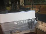 画像: えんどぅーさんを侵略するものは…?