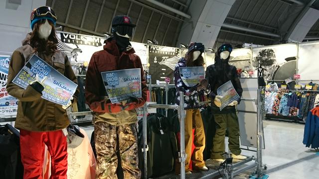 画像2: 12月25日(月)「JSBC スノータウン ホワイトインフォメーション」