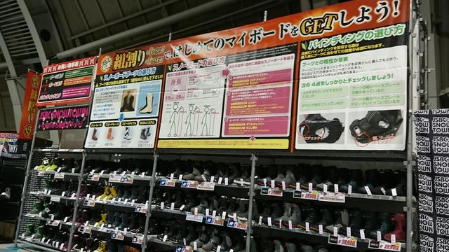 画像2: 1月8日(月)「JSBC SNOWTOWN White Information」