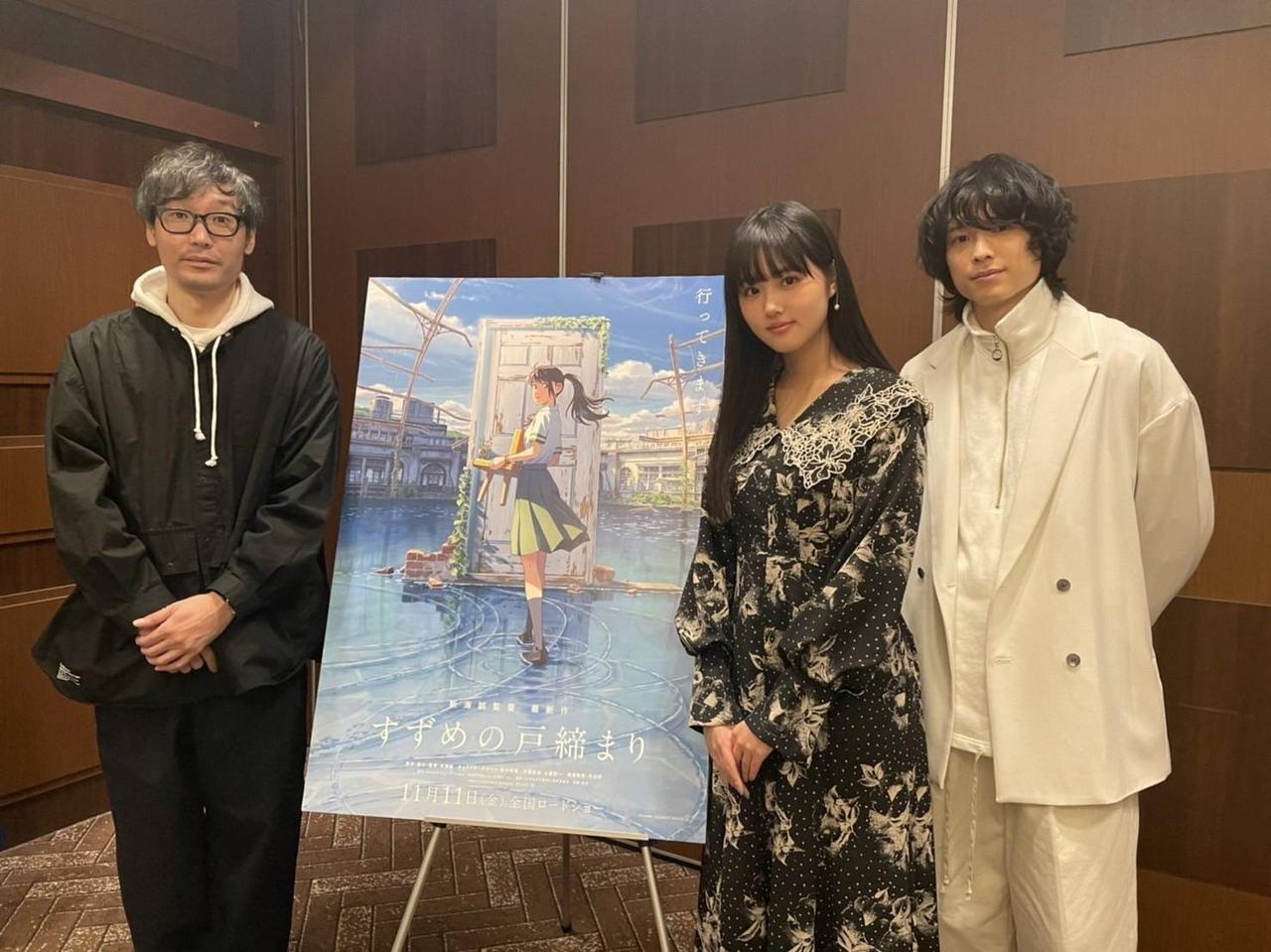 11月23日（水）映画「すずめの戸締まり」 原菜乃華・松村北斗