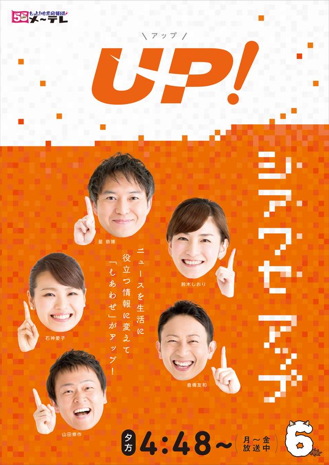 画像: 4月中旬ごろから、名古屋の地下鉄にも張り出されるので、皆さん見てみてくださいね♪