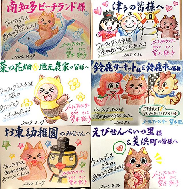 画像: イラストの一部