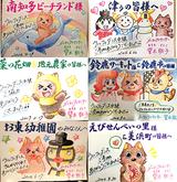 画像: イラストの一部