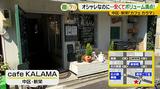画像1: オシャレなカフェなのに… ボリューム満点ランチ
