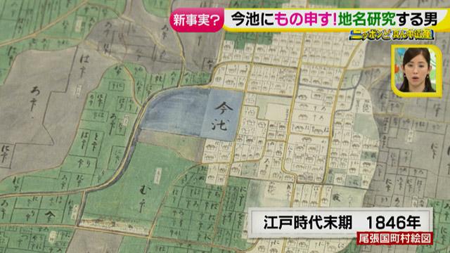 画像4: 名古屋 地名の由来“今池”編