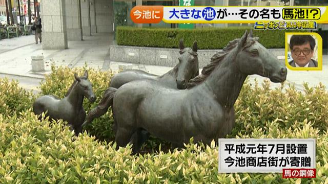画像1: 名古屋 地名の由来“今池”編