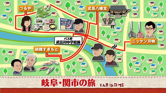 画像1: 知られざる町の誇り 岐阜・関市の旅
