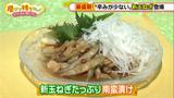 画像: やさしい~味。「新たまねぎたっぷりの南蛮漬け」レシピ