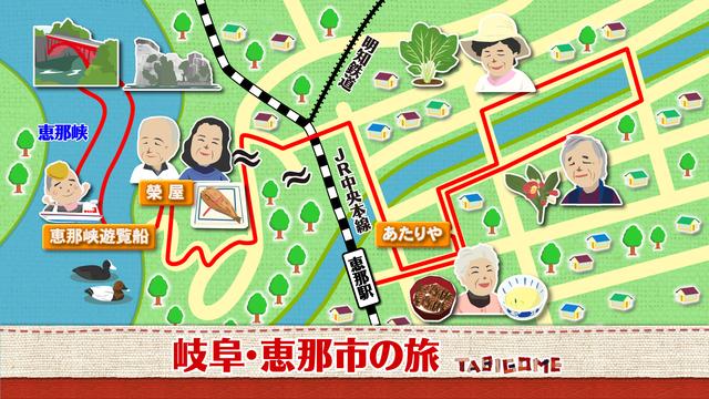 画像1: 恵那峡で感じる春の息吹 岐阜・恵那市の旅