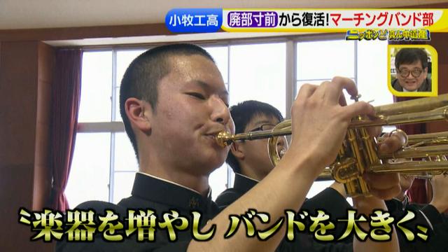 画像5: 男だらけのマーチングバンド部