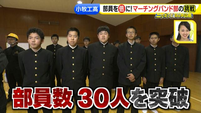 画像6: 男だらけのマーチングバンド部