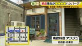 画像1: こんな作り方もあるの!? 絶品やわらかハンバーグ