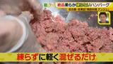 画像3: こんな作り方もあるの!? 絶品やわらかハンバーグ