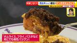 画像5: 人気洋食店「たいめいけん」まかないレシピ
