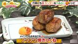 画像: お弁当にもおススメ!フワフワ焼きつくねレシピ