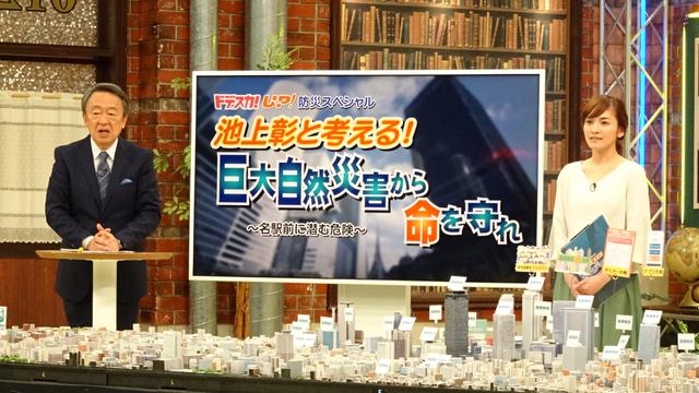 画像: スタジオには、名古屋市の精巧な模型が用意されました。