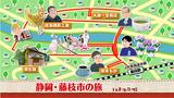画像1: 東海道の宿場に訪れる春 静岡・藤枝市の旅