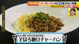 画像3: 人気洋食店「たいめいけん」まかないレシピ
