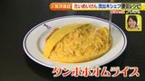 画像4: 人気洋食店「たいめいけん」まかないレシピ